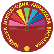 Учасники Київської книжкової виставки і НСЖУ почали збирати Бібліотечку для Донбасу