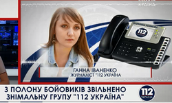 З полону терористів «ЛНР» звільнено знімальну групу каналу «112 Україна» (ВІДЕО)
