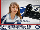 З полону терористів «ЛНР» звільнено знімальну групу каналу «112 Україна» (ВІДЕО)