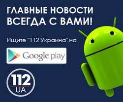 Телеканал «112 Україна» запустив додаток для Android