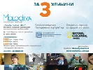 До 15 жовтня – подання на фестиваль соціальної відеореклами Molodiya festival (ГРОШОВІ ПРЕМІЇ)