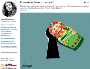Роскомнагляд знайшов екстремізм у статті «Новой газеты» про те, що «Чайковський народився не з балалайки»