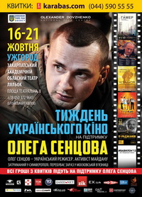 З 16 жовтня - «Тиждень українського кіно на підтримку Олега Сенцова» в Ужгороді