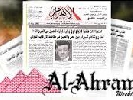 В урядовій газеті Єгипту «переклали» статтю New York Times у потрібній владі тональності