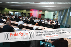 У листопаді відбудеться  Львівський медіафорум-2014, де будуть говорити про війну, політику і роль ЗМІ