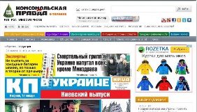 «Комсомольская правда в Украине» змінила назву наполовину
