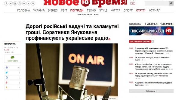 Керівництво «Ери» звинуватило журнал «Новое время» в розміщенні «заказухи» від Адміністрації Президента