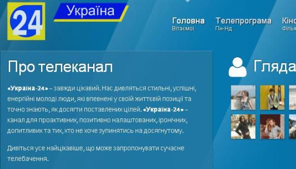 Нацрада застерігає провайдерів від невідомого телеканалу «24 Україна»