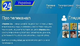 Нацрада застерігає провайдерів від невідомого телеканалу «24 Україна»