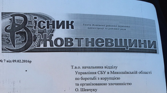 На Миколаївщині на районну газету тисне СБУ, лякаючи законом про контррозвідку - НСЖУ