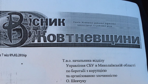 На Миколаївщині на районну газету тисне СБУ, лякаючи законом про контррозвідку - НСЖУ