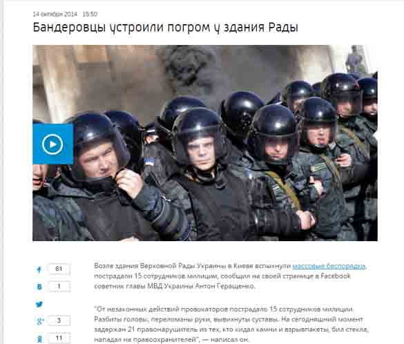 «Зачистка» Майдану, радикали й відсутність бандерівців