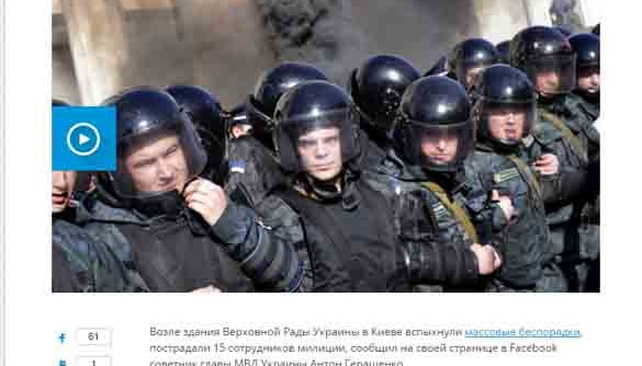 «Зачистка» Майдану, радикали й відсутність бандерівців
