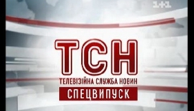 ТСН покаже спецвипуски, присвячені справі Надії Савченко