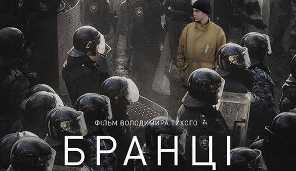 Проект Володимира Тихого «Бранці» з’явиться в мережі в форматі веб-серіалу