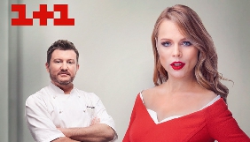 «1+1» оголосив прем’єру оновленого кулінарного шоу з Фреймут