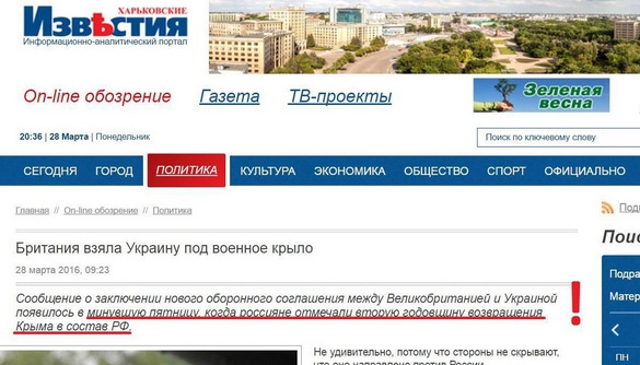 Журналістку газети «Харьковские известия» звільнили за копіпейст новини з сайту «Эксперт.ру»