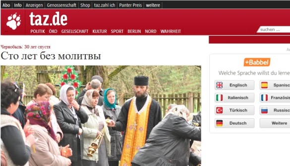 Німецька газета taz до річниці Чорнобиля підготувала спецпроект російською мовою
