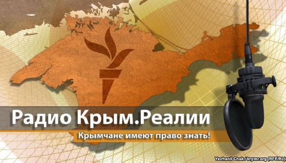 «Радіо Свобода» заявляє, що блокування у Росії і Криму видання «Крим.Реалії» є актом агресії
