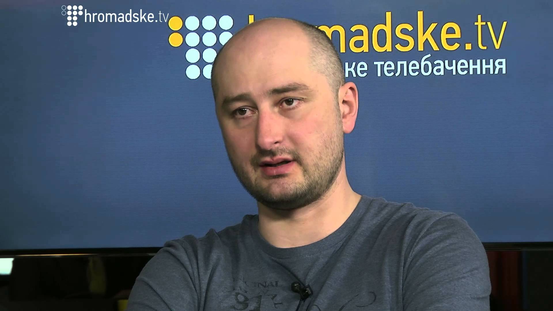 Аркадий Бабченко: Чтобы сделать репортаж из ада, нужно получить аккредитацию Сатаны