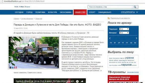 «Харьковские известия» вдруге звинуватили у передруці сепаратистських та проросійських матеріалів
