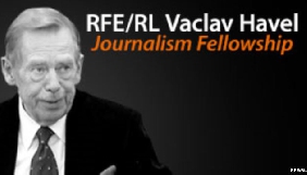 До 6 червня – прийом заявок на журналістську стипендію імені Вацлава Гавела