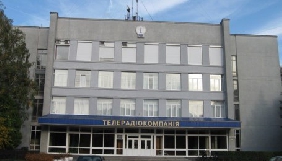 Житомирська та Чернігівська ОДТРК припинили реєстрацію як юридичні особи
