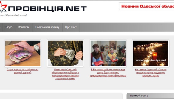 На Одещині невідомі погрожують журналістам «Провінція.net»