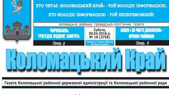 На Харківщині керівництво райради погодилося на реформування газети після роз’яснення закону