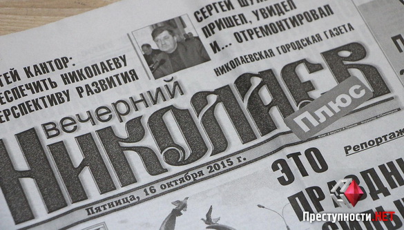 Міськрада вийшла зі складу засновників комунальної газети «Вечерний Николаев»
