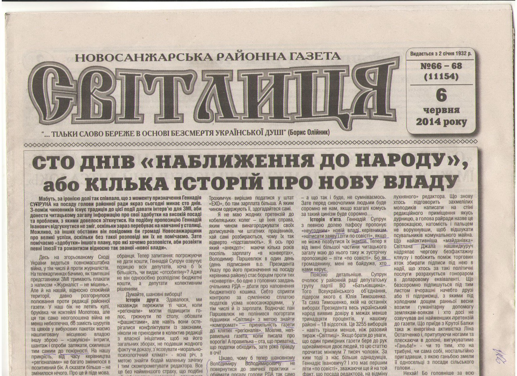 Звільнений редактор полтавської газети не зміг через суд поновитися на посаді