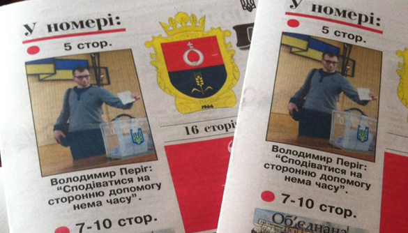 На Тернопільщині влада проігнорувала протест журналістів та звільнила редактора місцевої газети