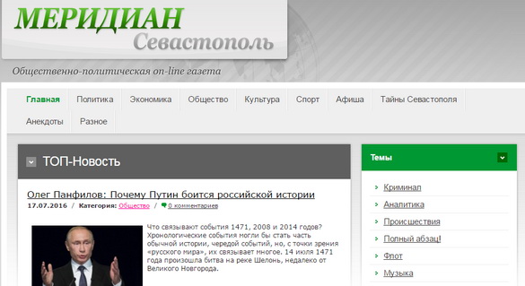 У Криму заблокували сайт видання «Меридиан Севастополь»