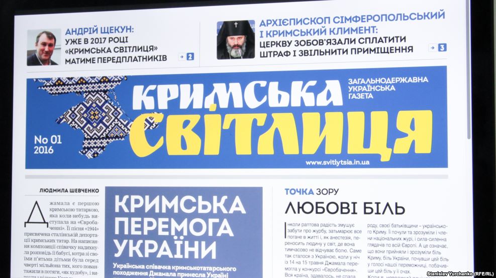 Андрій Щекун: «Кримську світлицю» випускати в окупованому Криму можна тільки під грифом «секретно»