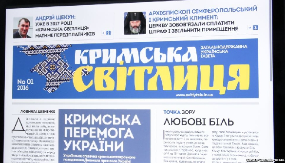 Андрій Щекун: «Кримську світлицю» випускати в окупованому Криму можна тільки під грифом «секретно»