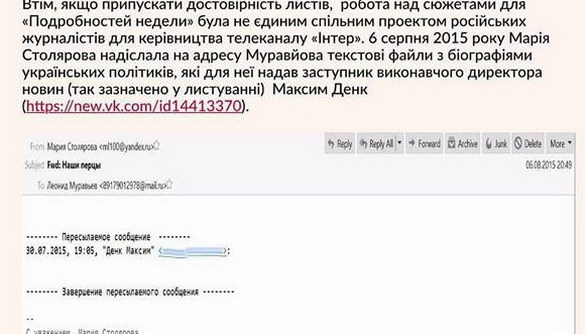 Аваков закликає Нацраду зреагувати на скандал щодо зв’язків «Інтера» з «ДНР»