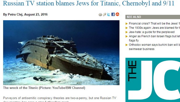 Російський канал показав фільм, у якому євреїв звинувачують в загибелі «Титаніка»