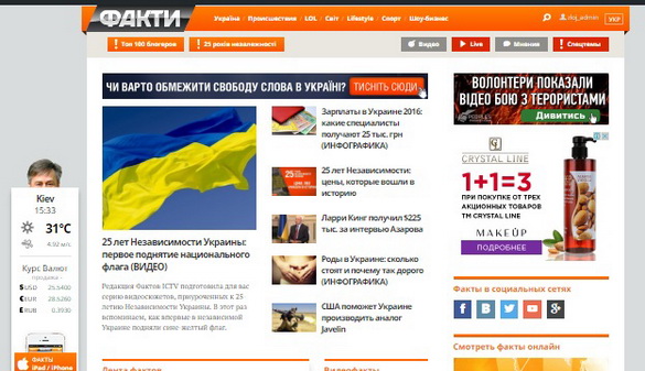 Сайти ICTV.ua та «Факти ICTV» стартували з новим дизайном і функціоналом