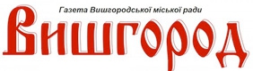 У Вишгороді комунальна газета відстояла свої інтереси та не дозволила владі змінити статут видання