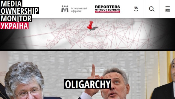 ІМІ та «Репортери без кордонів» презентували результати моніторингу медіавласності в Україні