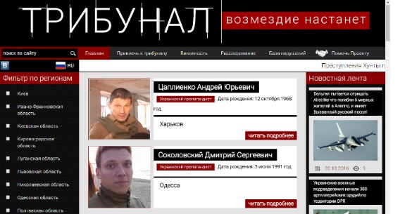 СБУ не має відношення до розміщення даних українських журналістів на сайті сепаратистів – Гітлянська