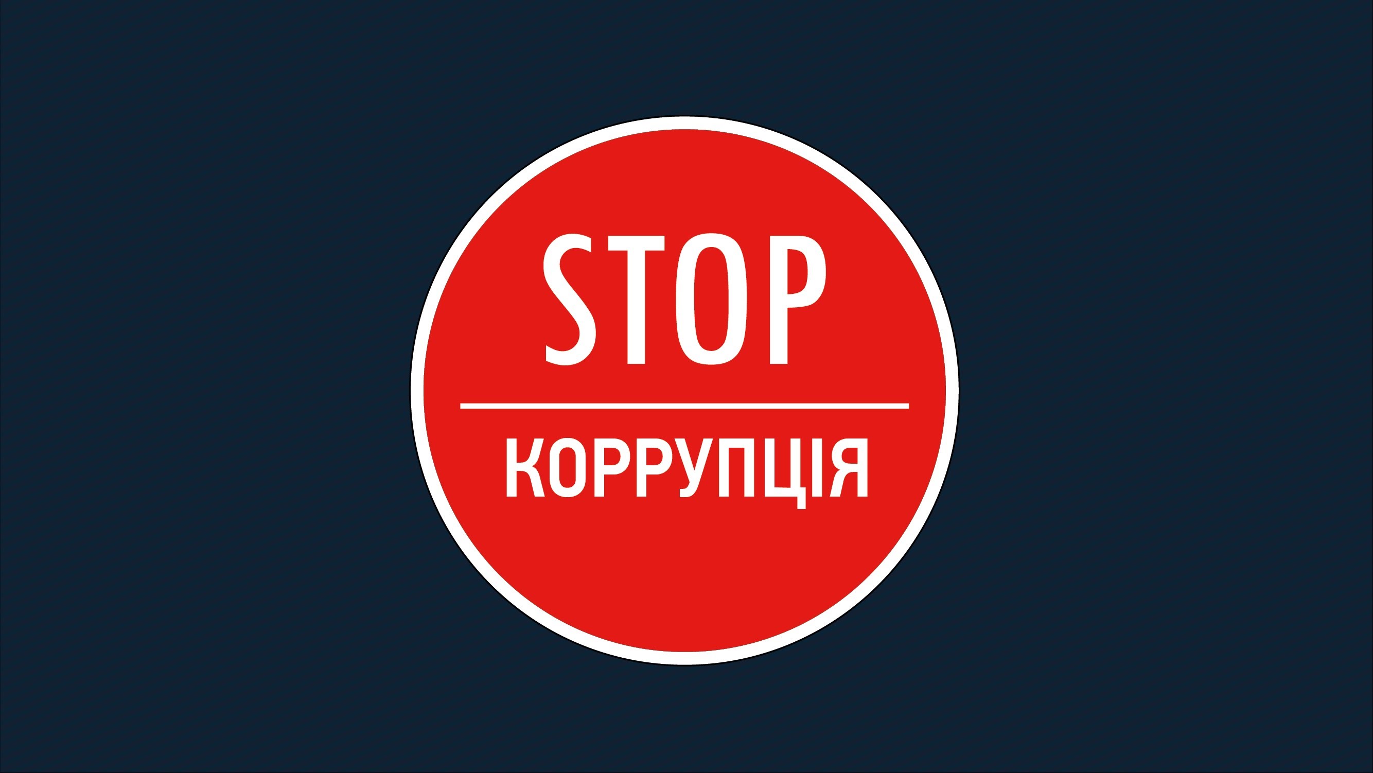 На Київщині прокуратура відкрила кримінальне провадження за фактом побиття журналіста «СтопКору»