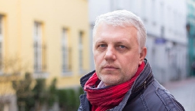 ЄФЖ закликає уряд України покінчити з безкарністю у справі Шеремета