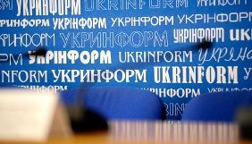 Уряд затвердив склад наглядової ради «Укрінформу»