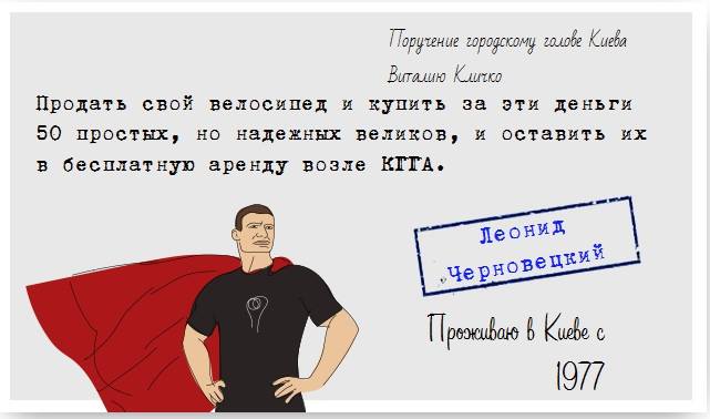 Киевские журналисты предлагают выбрать поручение Виталию Кличко на 2017 год и опубликовать его в соцсетях