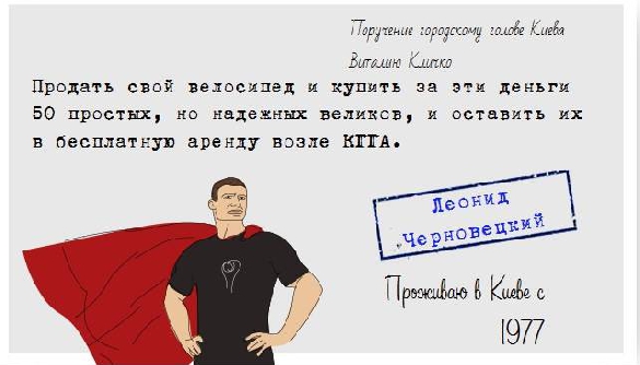 Киевские журналисты предлагают выбрать поручение Виталию Кличко на 2017 год и опубликовать его в соцсетях