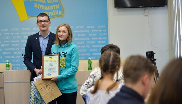 НСЖУ нагородила переможців конкурсу «Я — журналіст!»