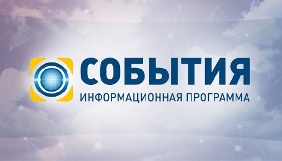 «События» знову стали найбільш згадуваним у ЗМІ українським ТБ-проектом – дослідження Kwendi TV Promo Monitor