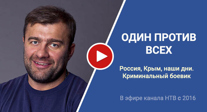 На НТВ — Пореченков, на «2+2» — Горбунов
