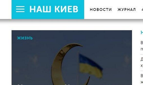 В онлайн-видання «НашКиев.UA» – новий дизайн сайту